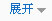 展示臥式殺菌鍋(釜)產(chǎn)品更多描述目錄